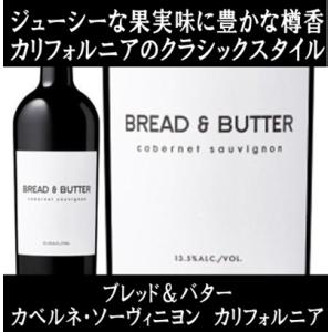 (ワイン 赤ワイン) ブレッド ＆ バター カベルネ ソーヴィニヨン カリフォルニア 2022年 bread & butter ポイント利用｜ワインショップ コード