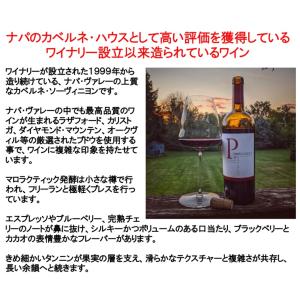 (数量限定特価 ナパバレー ワイン 赤ワイン)...の詳細画像1