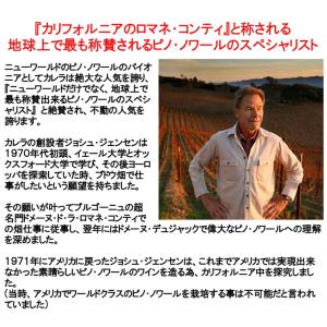 (カリフォルニアのロマネ コンティと称されるワ...の詳細画像2