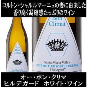 (コルトン シャルルマーニュの妻の名に由来したワイン 白ワイン) オー ボン クリマ ヒルデガード ...