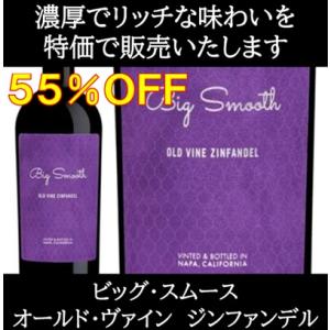(数量限定特価 ワイン 赤ワイン) ビッグ スムース オールド ヴァイン ジンファンデル ローダイ ...
