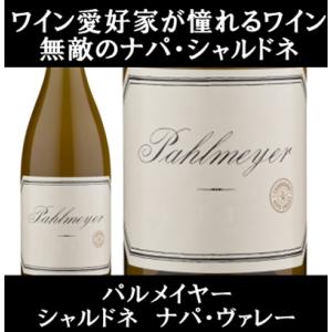 (ナパバレー ワイン 白ワイン) パルメイヤー シャルドネ ナパ ヴァレー 2022年 ポイント利用...