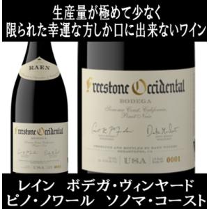 (超限定品 ロマネ コンティ(DRC)のラ ターシュと判別が付けられない品質) レイン ピノ ノワー...