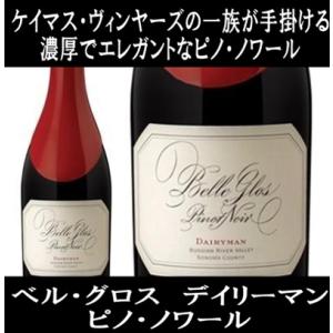 (ケイマス ヴィンヤーズの一族が手掛ける濃厚なワイン 赤ワイン) ベル グロス デイリーマン ピノ ...
