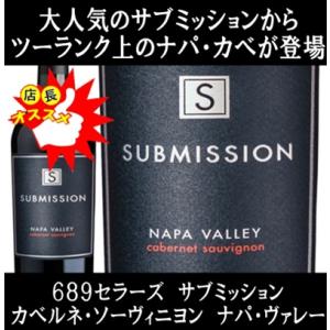 (ナパバレー ワイン 赤ワイン) サブミッション カベルネ ソーヴィニヨン ナパ ヴァレー 2020...