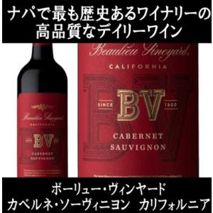 (ナパ ヴァレー(バレー)で最も歴史あるワイナリー ワイン 赤ワイン) ボーリュー ヴィンヤード カ...