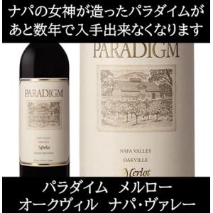 (ケンゾー エステートの元醸造家がオーパス ワンの隣の畑で造るワイン ナパバレー 赤ワイン) パラダ...