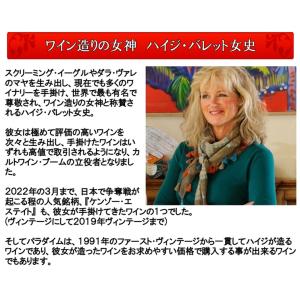 (ケンゾー エステートの元醸造家がオーパス ワ...の詳細画像2