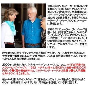 (ケンゾー エステートの元醸造家がオーパス ワ...の詳細画像3