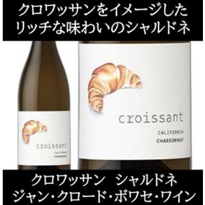 (ブレッド &amp; バターが好きな方におすすめ ワイン 白ワイン) クロワッサン シャルドネ カリフォル...