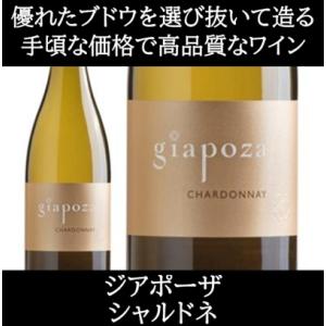 (数量限定特価 アナベラで有名なワイナリー ワイン 白ワイン) ジアポーザ シャルドネ ナパ カウン...