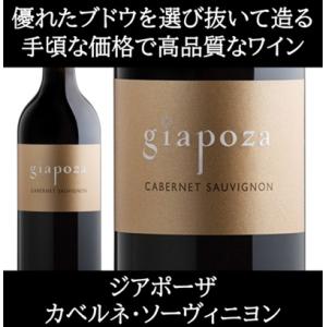 (数量限定特価 アナベラで有名なワイナリー ワイン 赤ワイン) ジアポーザ カベルネ ソーヴィニヨン...