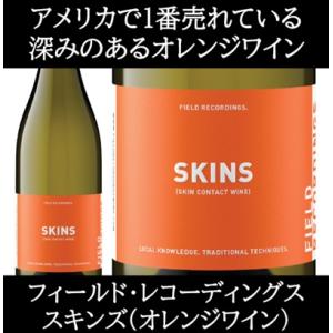 (数量限定特価 アメリカで1番売れているオレンジワイン ワイン) フィールド レコーディングズ スキ...