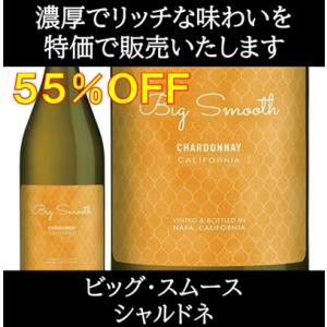 (数量限定特価 ワイン 白ワイン) ビッグ スムース シャルドネ カリフォルニア 2024年 ポイン...