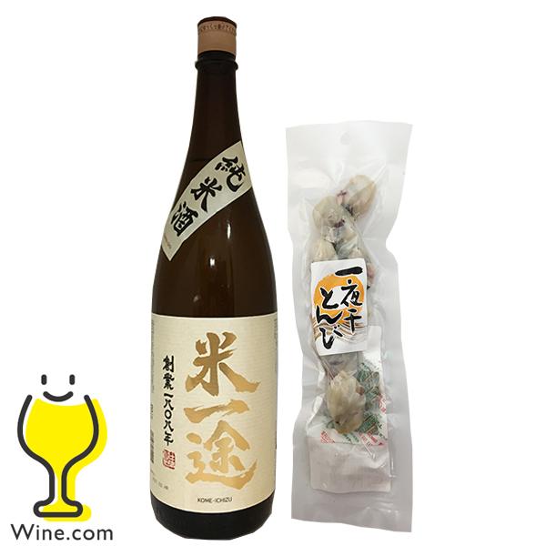 日本酒セット 送料無料 小山本家 米一途 純米酒 1800ml×1本 珍味 一夜干しとんびセット