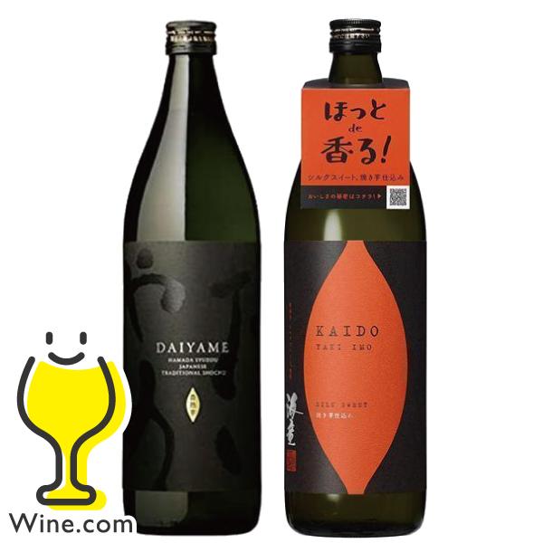 芋焼酎 飲み比べセット いも焼酎 だいやめ KAIDO(海童)焼き芋 2種 900ml×2本 焼酎 ...