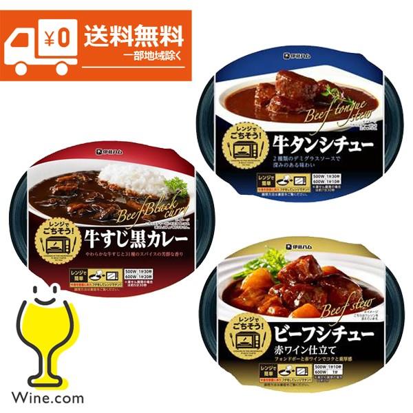 レンジ対応 惣菜 料理 送料無料 伊藤ハム レンジでごちそう シチュー2種 カレー1種 6個セット ...