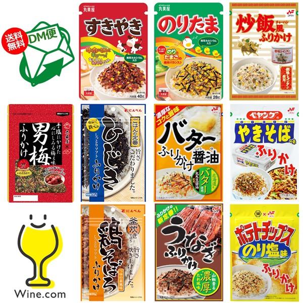 DM便発送 送料無料 ふりかけ 10種 バラエティーセット
