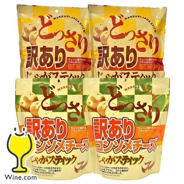 ポテトスティック スナック菓子 送料無料 あじげん 訳ありじゃがスティック 2種類食べ比べセット 各...