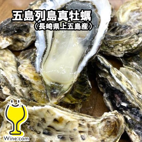 大田市場直送 山小三 殻付き かき カキ オイスター 国内産真牡蠣 長崎県上五島 五島列島真牡蠣 1...