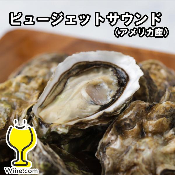 生牡蠣 生食用 大田市場直送 山小三 殻付き かき カキ オイスター 海外産真牡蠣 米国ワシントン州...