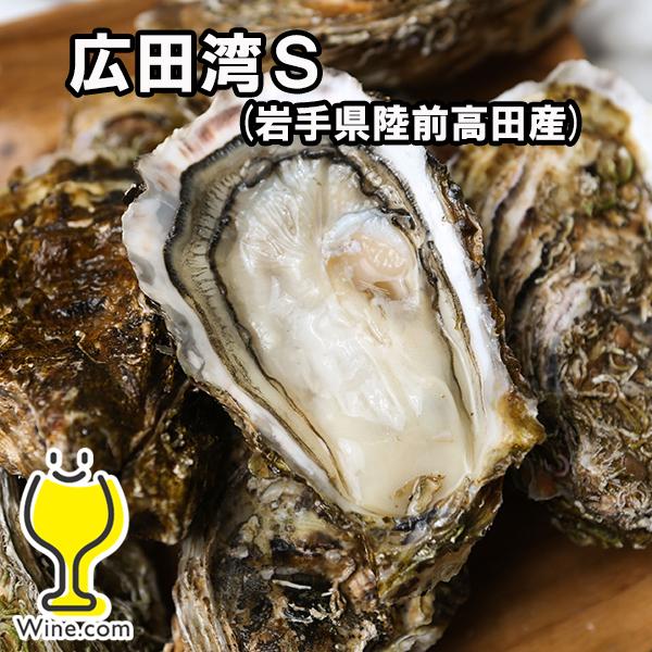 生牡蠣 生食用 大田市場直送 山小三 殻付き かき カキ オイスター 国内産真牡蠣 岩手県陸前高田 ...