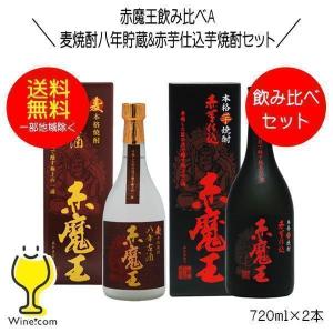 デュワーズ ウイスキー whisky 飲み比べ セット 送料無料 1/10の確率で