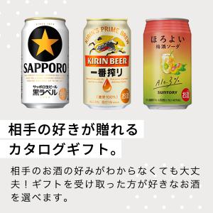 お酒が選べるカタログギフト ビッグボスオリジナ...の詳細画像4
