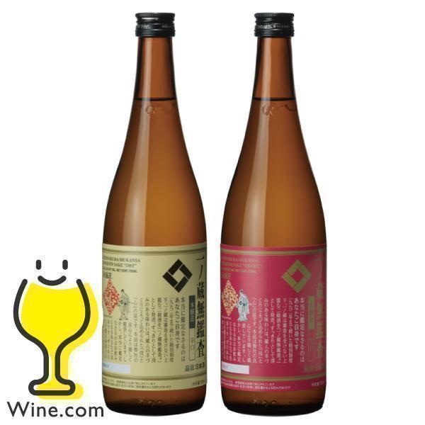 日本酒 送料無料 一ノ蔵 無鑑査2種飲み比べセットC ギフト 無鑑査辛口＆無鑑査甘口 720ml×2...
