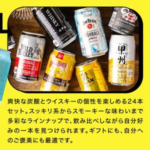 お中元 御中元 ハイボール 飲み比べ 優良配送...の詳細画像2
