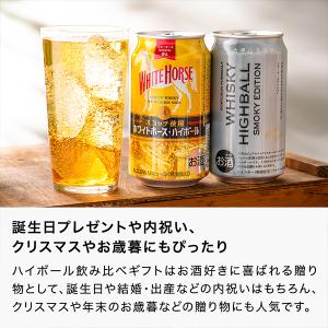 お中元 御中元 ハイボール 飲み比べ 優良配送...の詳細画像5