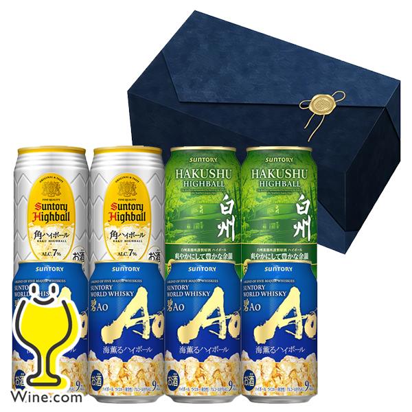 ハイボール缶 8缶 飲み比べ ギフト セット 送料無料 サントリー 碧 Ao 海薫るハイボール＆白州...