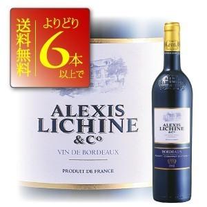 ワイン よりどり6本送料無料　アレクシス リシーヌ ルージュ 750ml　A.O.C.ボルドーフラン...