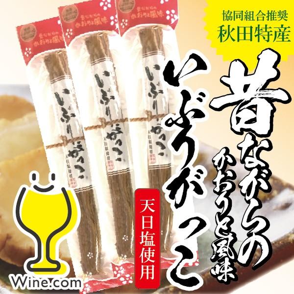 送料無料 いぶりがっこ 秋田 漬物 国産 3本 Mサイズ 桜食品(003) 漬け物 つけ物 つけもの