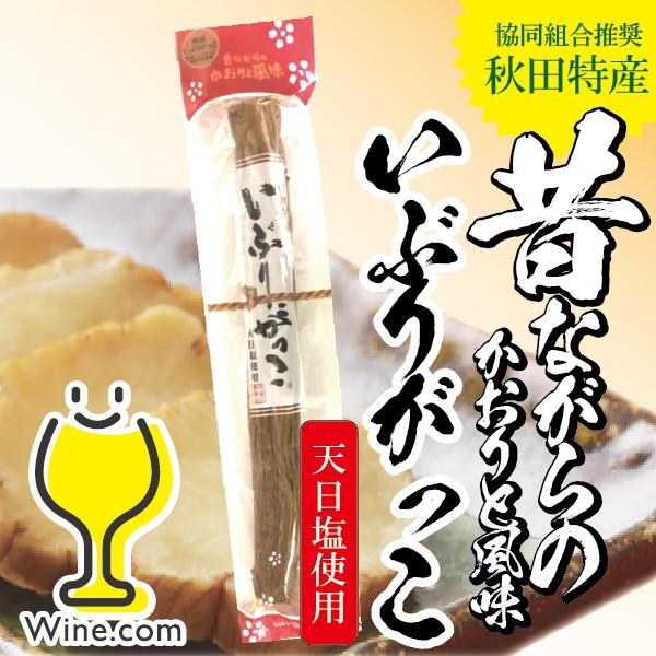 いぶりがっこ 秋田 漬物 国産 1本 Mサイズ 桜食品 漬け物 つけ物 つけもの