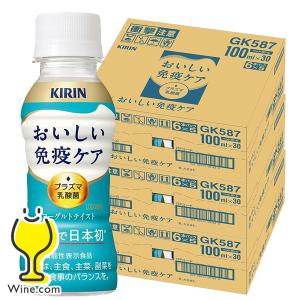 キリン おいしい免疫ケア 3ケース 計90本 1本あたり96.6円 キリン（KIRIN） おいしい 免疫ケア カロリーオフ プラズマ乳酸菌