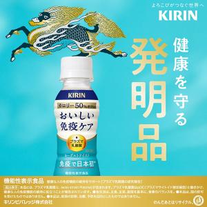 2ケース 免疫ケア キリン カロリーオフ 優良...の詳細画像1