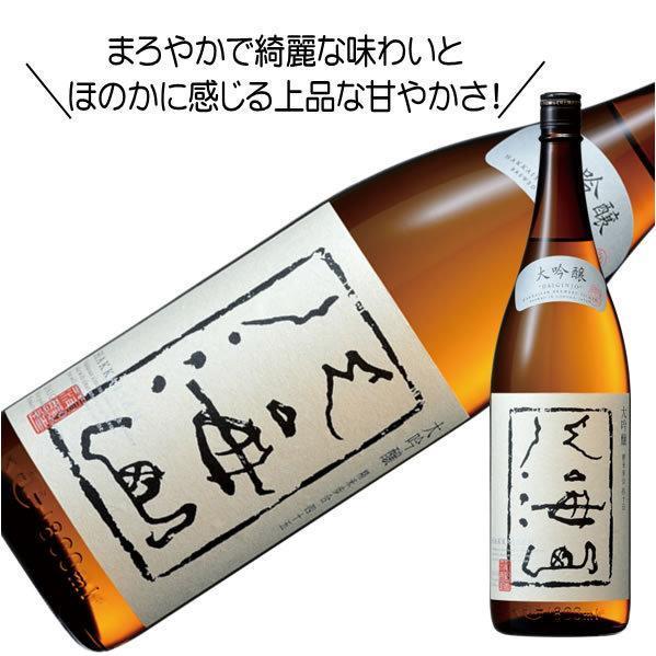 日本酒 地酒 酒 八海山 大吟醸 1800nl 新潟県