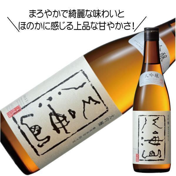 日本酒 地酒 酒 八海山 大吟醸 720ml 新潟県