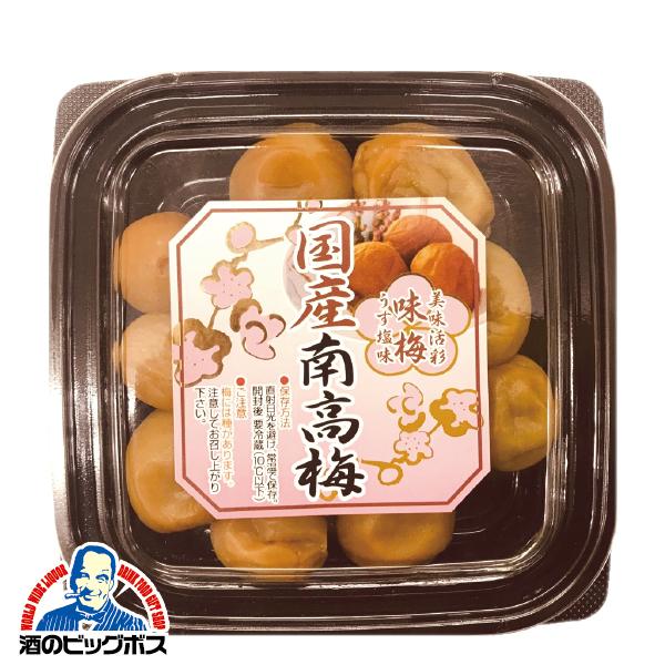梅干し 国産南高梅 白 味梅 うす塩味 300g