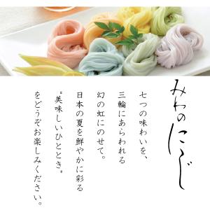 お中元 御中元 そうめん 素麺 ギフトセット ...の詳細画像3