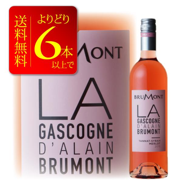 ワイン よりどり6本送料無料　ドメーヌ・アラン・ブリュモン ガスコーニュ ロゼ 750ml