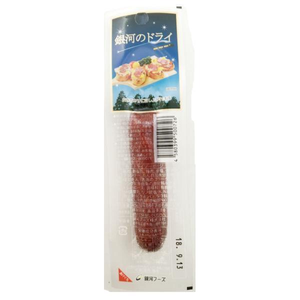おつまみ 銀河フーズ ドライソーセージ 銀河のドライ 37ｇ