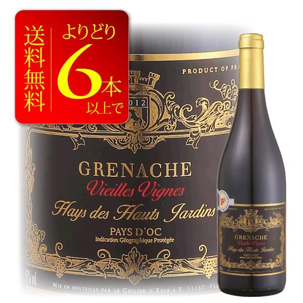 ワイン よりどり6本送料無料　エデゾー ジャルダン　グルナッシュ　ヴィエイユ ヴィーニュ 2015 ...