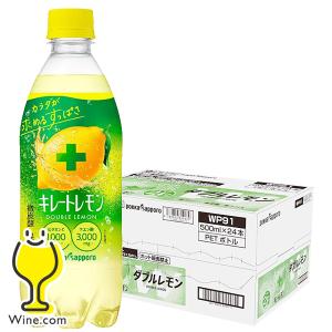 箱無しレモンボトル　2本 pokka sapporo キレートレモン 箱 ペットボトル 送料無料 ポッカ