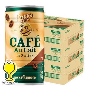 缶コーヒー 珈琲 送料無料 ポッカサッポロ ポッカコーヒー カフェオレ