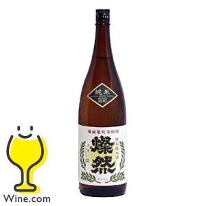 1800ml 日本酒 純米酒 燦然 特別純米 雄町 1800ml『HSH』菊池酒造 岡山県