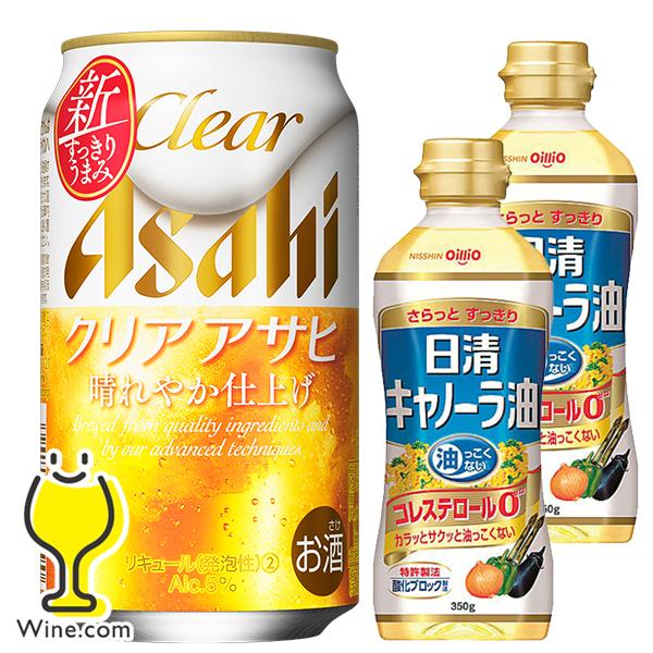 キャノーラ油2個付き 送料無料 ビール類 発泡酒 新ジャンル アサヒ クリアアサヒ 350ml×2ケ...