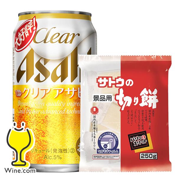 2021年12月7日限定発売 ビール類 beer 発泡酒 第3のビール 送料無料 サトウの切り餅付き...