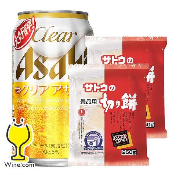 2021年12月7日限定発売 ビール類 beer 発泡酒 第3のビール 送料無料 サトウの切り餅付き...